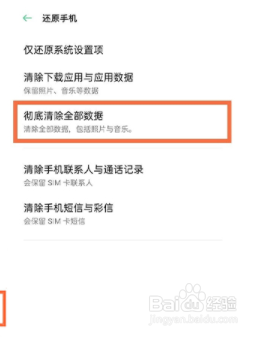 oppo手机拨号键怎么恢复