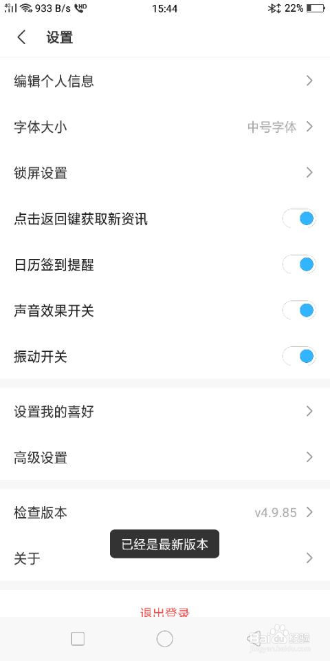 怎么更新想看资讯