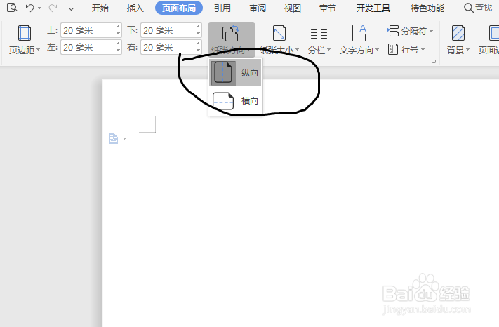 在word中，怎么设计报刊的页面布局？