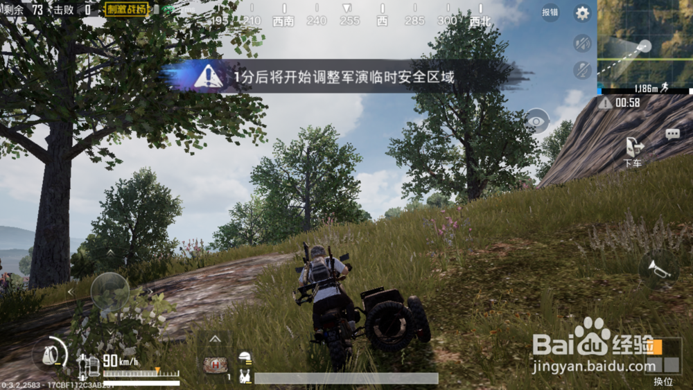绝地求生怎么与敌人对枪绝地求生怎么发现敌人