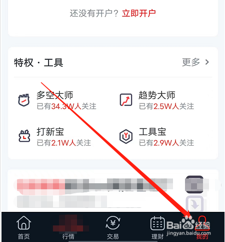 安卓版小方如何查询办理进度