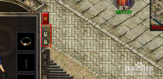 原始传奇怎么查看穿戴有哪些装备