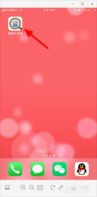 脑洞大侦探找隐藏第8关怎么过