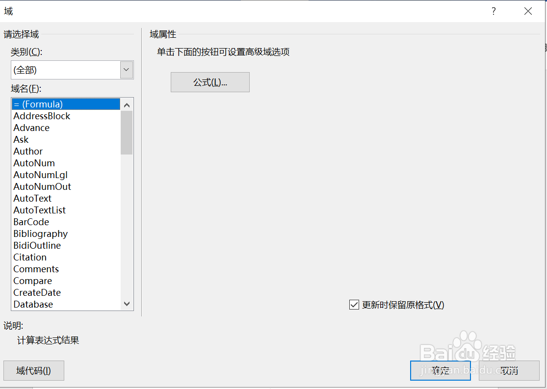 Word页眉如何同步标题显示内容