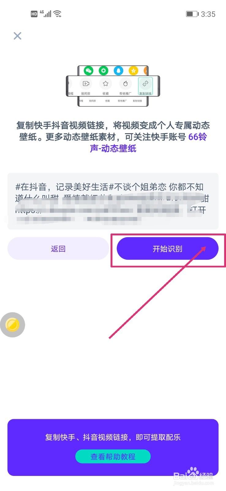 66铃声怎么发作品