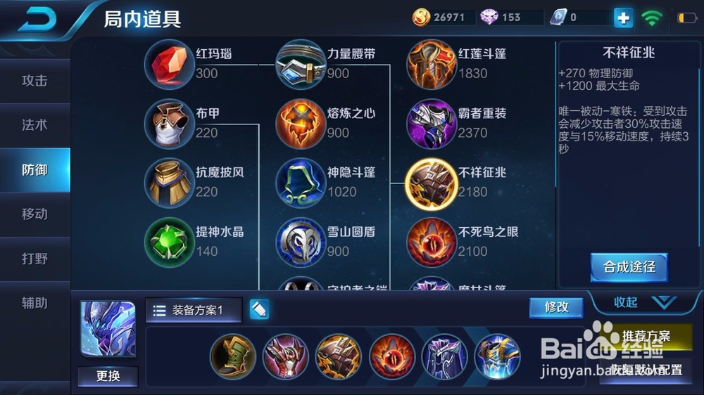 王者荣耀怎么对付射手