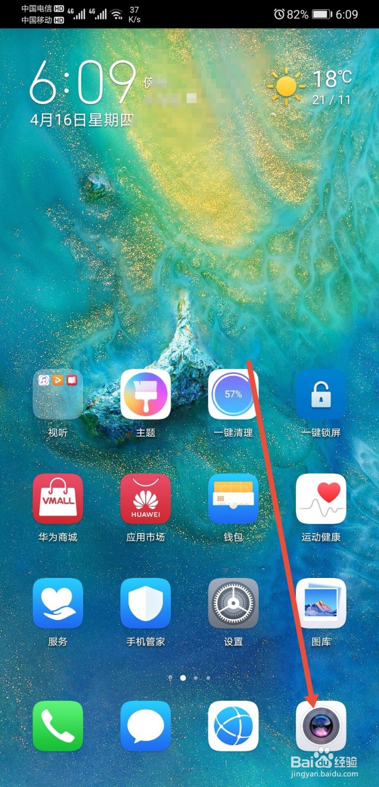 华为手机专业模式怎么调