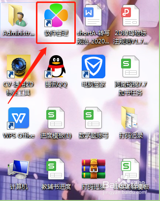 如何在电脑上下载百度输入法