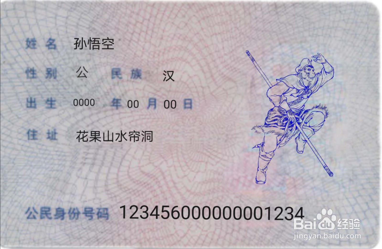 如何快速记住那么长的身份证号