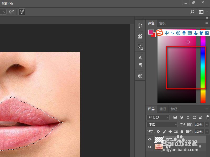 怎样用ps修嘴唇色彩