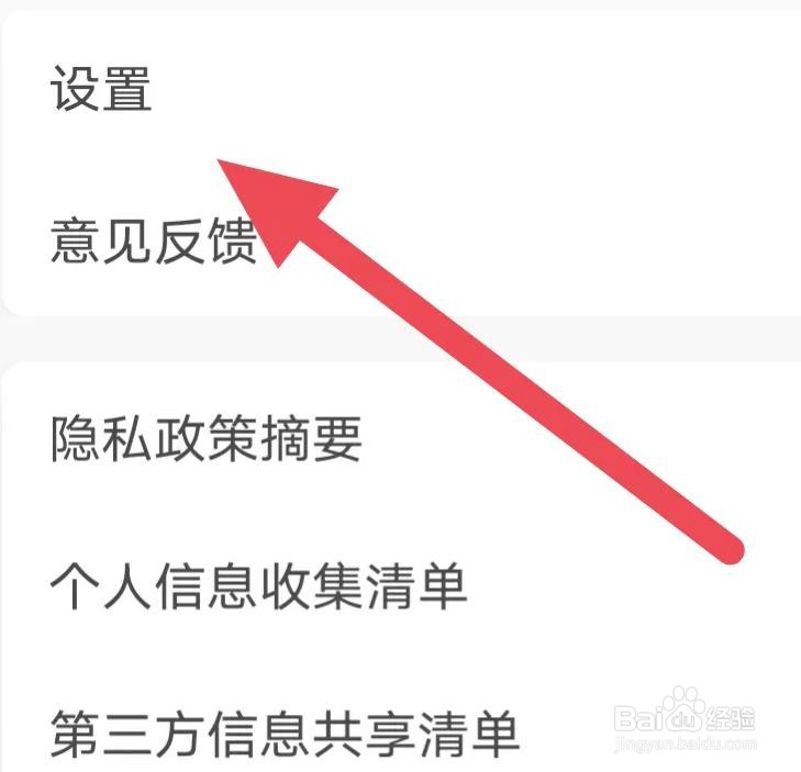 埋堆堆如何开启青少年模式的
