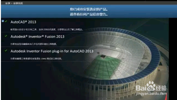 CAD2013软件安装教程及下载