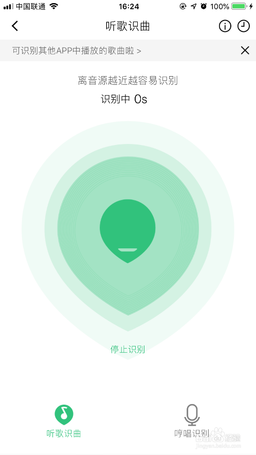 QQ音乐听歌识曲,3Dtouch一键锁定你心中好歌