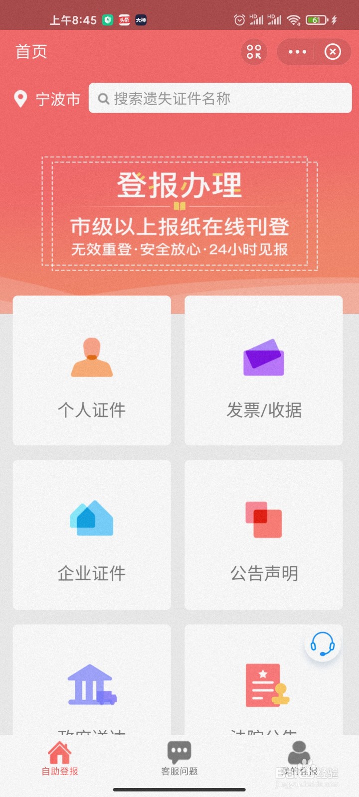 贵阳登报遗失声明流程
