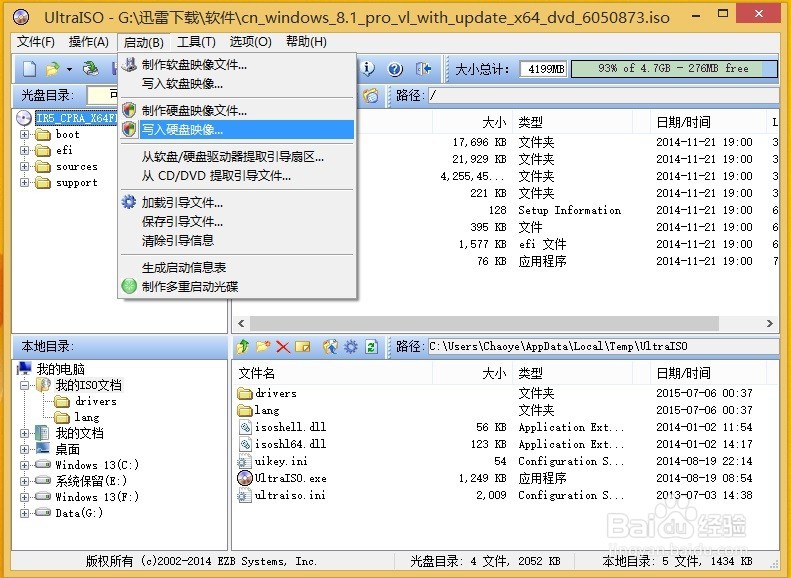 MBR怎么转为GPT，UEFI装win8.1、win10系统