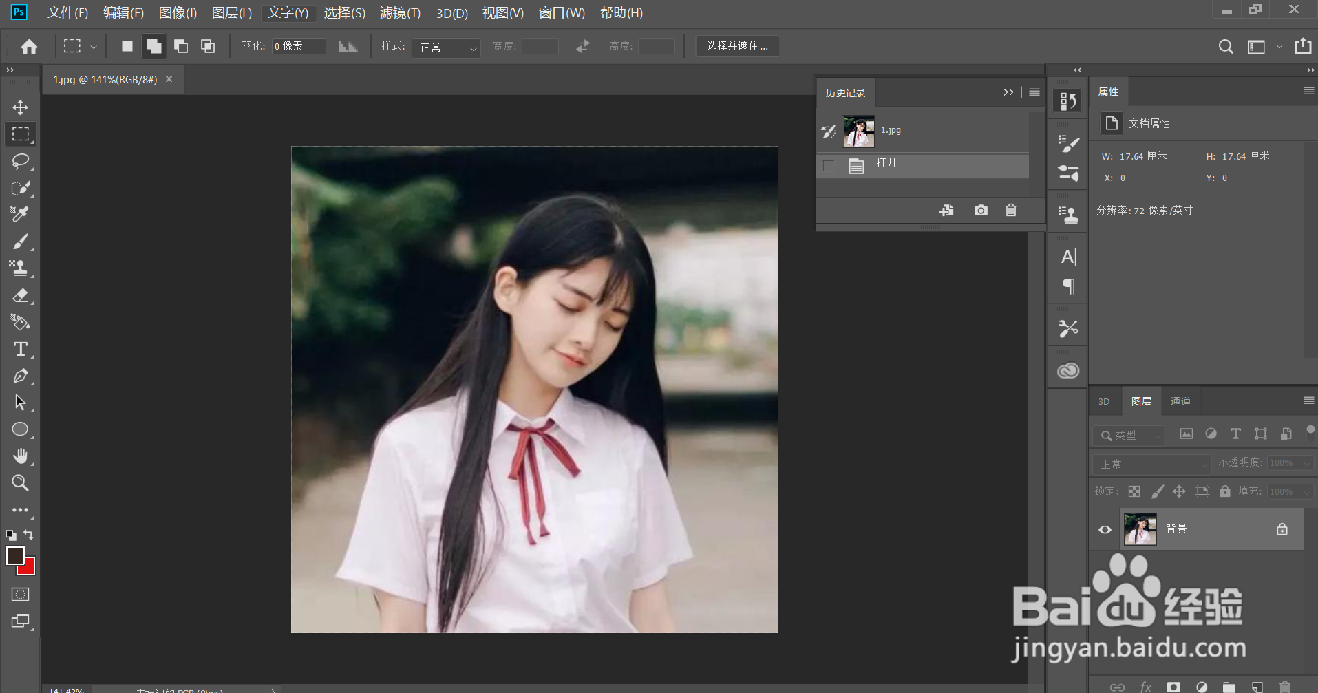 怎么做出虚幻的重影效果（ps）