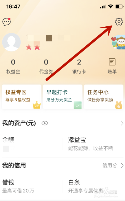 翼支付app怎么开启面容支付