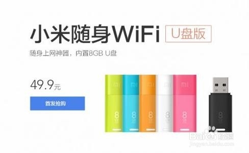 <b>小米随身WiFi U盘版怎么用？怎么连接wifi</b>