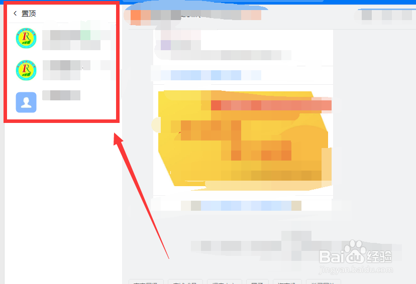 钉钉怎么查看置顶消息#校园分享#