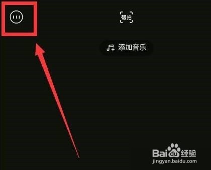 轻颜相机怎么清理数据缓存?