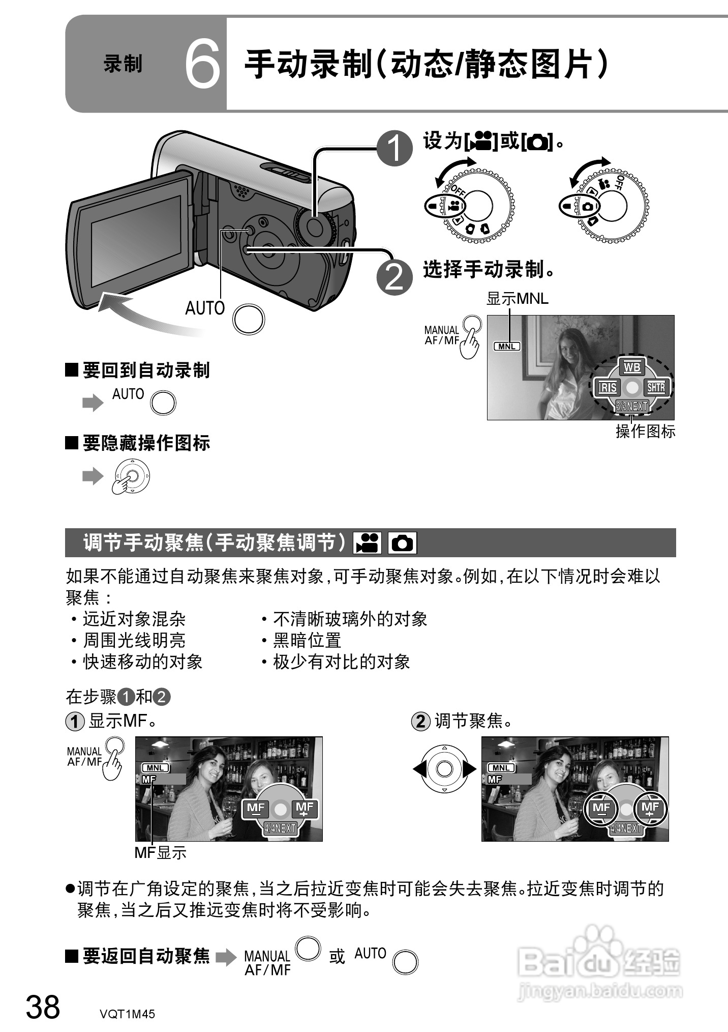 松下SDR-SW28GK数码摄像机使用说明书:[4]