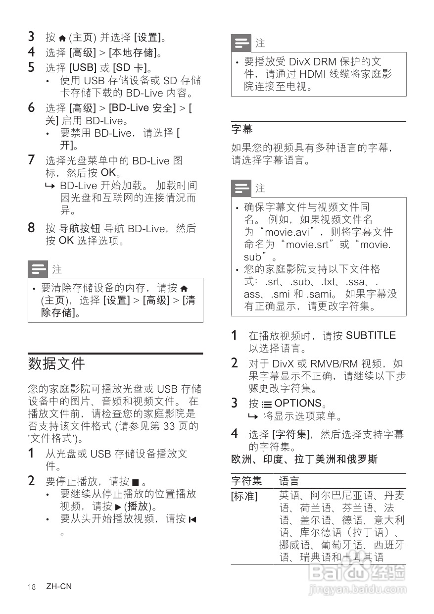 PHILIPS HTS5583影音组合用户手册:[1]