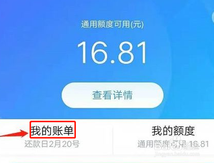 支付宝分期付款怎么提前还款