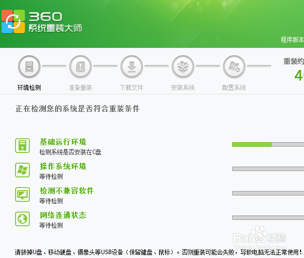 电脑如何重装系统？