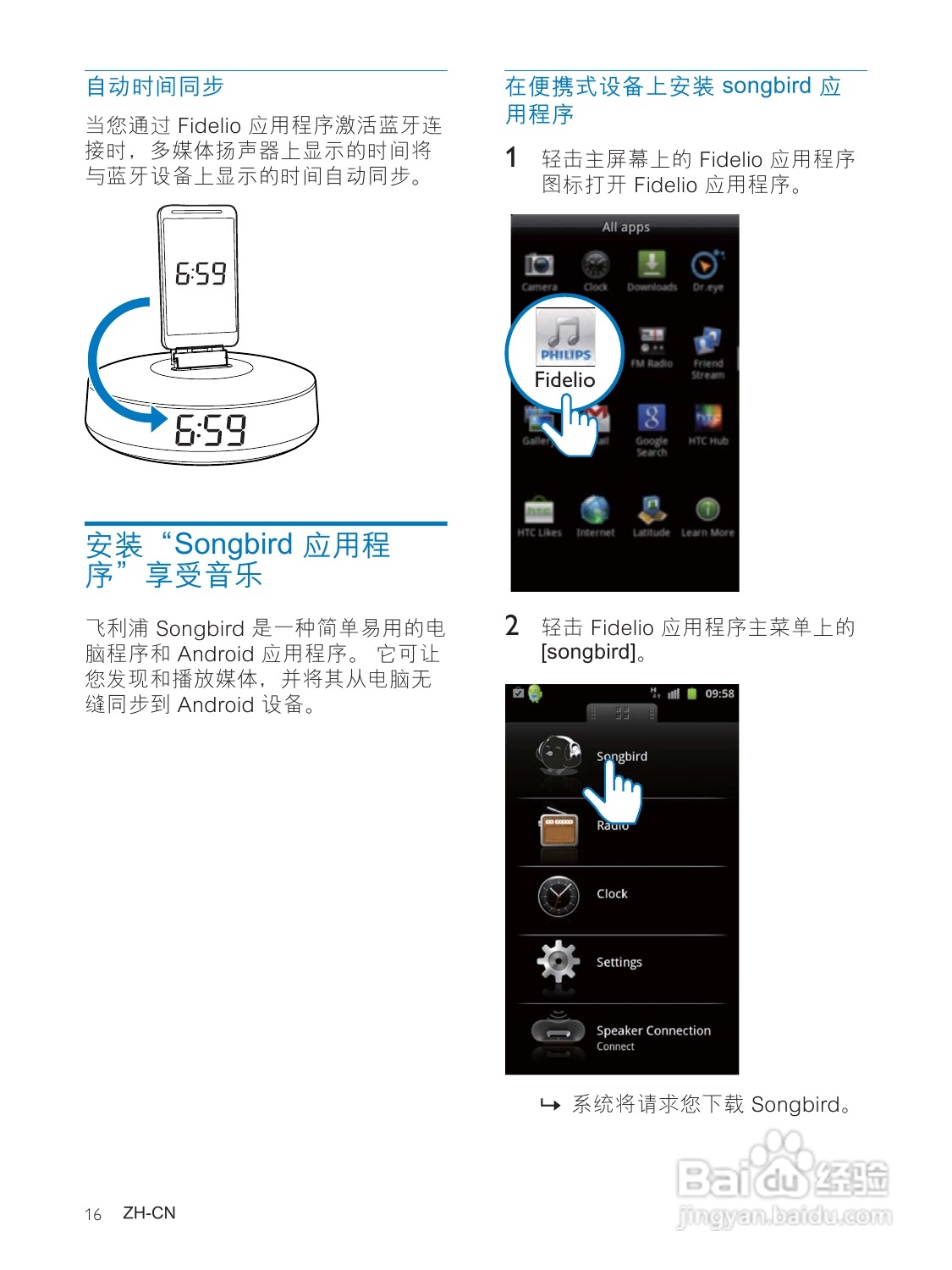 PHILIPS AS111音箱用户手册:[1]