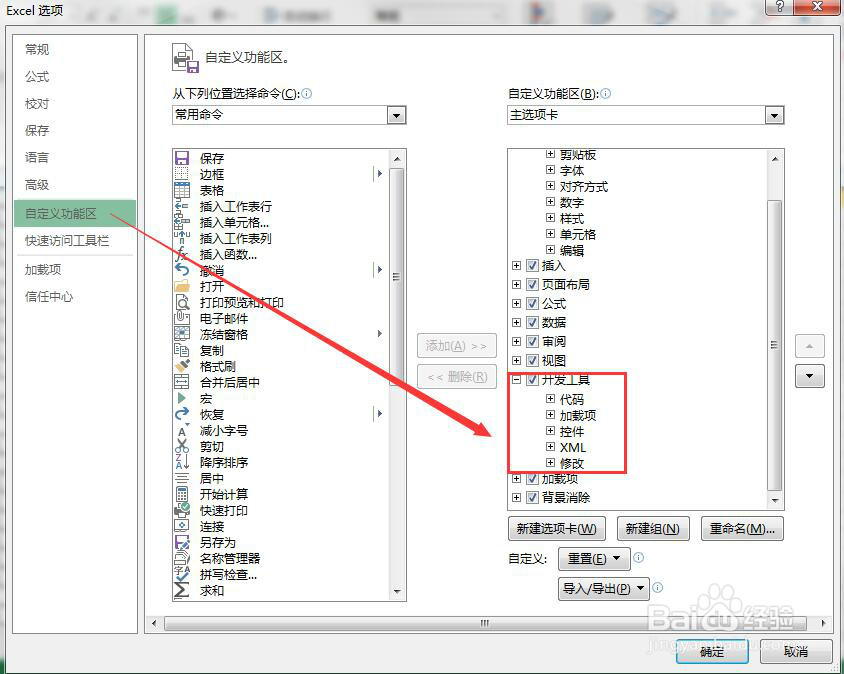 如何利用控件制作EXCEL的快速查询表