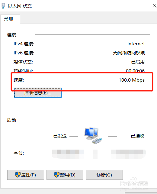 电脑如何测网速