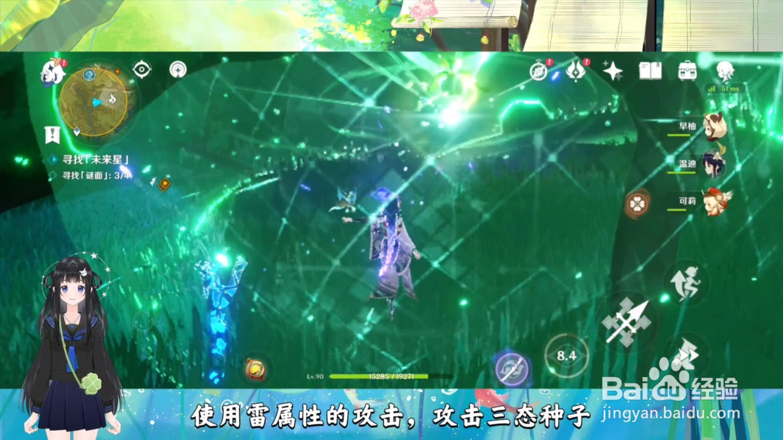 原神怎么让藏匿的火柱显现出来
