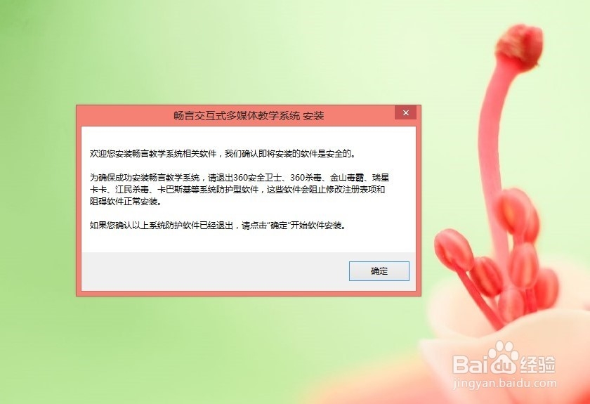 让畅言交互式教学系统安装到自家电脑里（图）