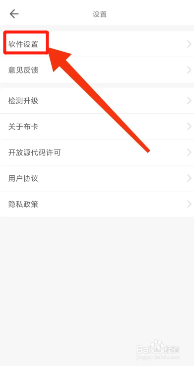 手机布卡漫画在哪关闭使用移动网络阅读