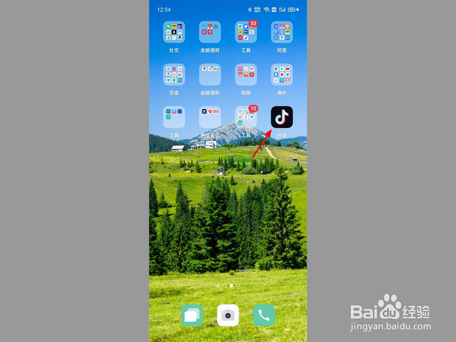 抖音直播退出还在放声音