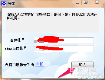 百度众测怎么挂机获取礼券