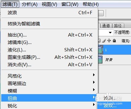 PS运用波纹来调整图像的效果