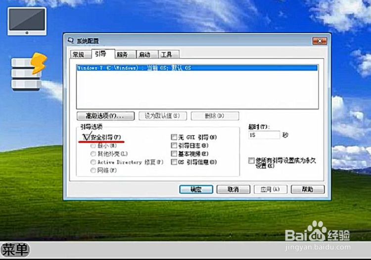 电脑安全模式怎么退出