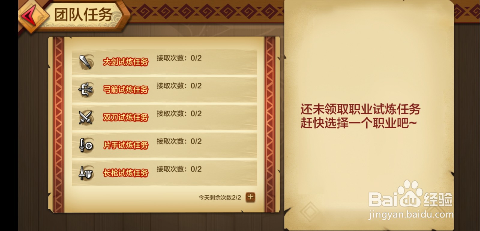 猫狩纪手游职业试炼玩法怎么玩