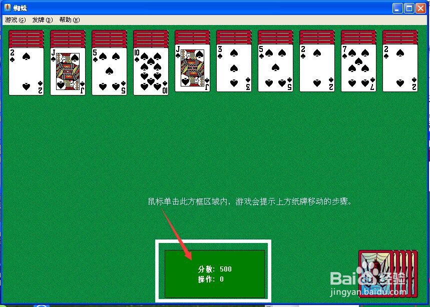 怎样玩蜘蛛纸牌(初级单色)