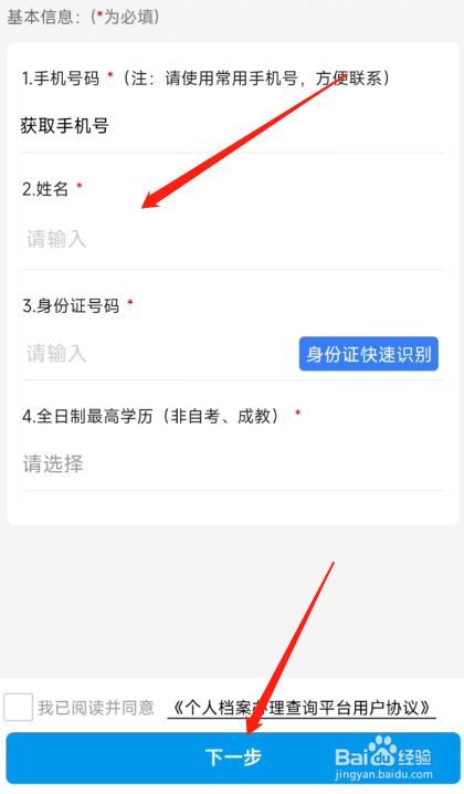 准考证丢了怎么领取档案