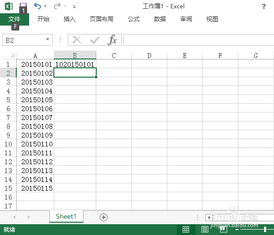 在excel中批量增加字符