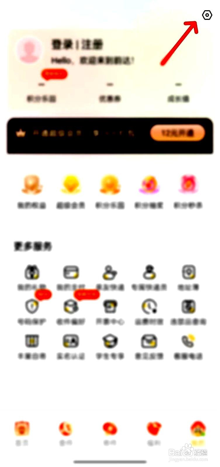 韵达快递app在哪里查看关于韵达