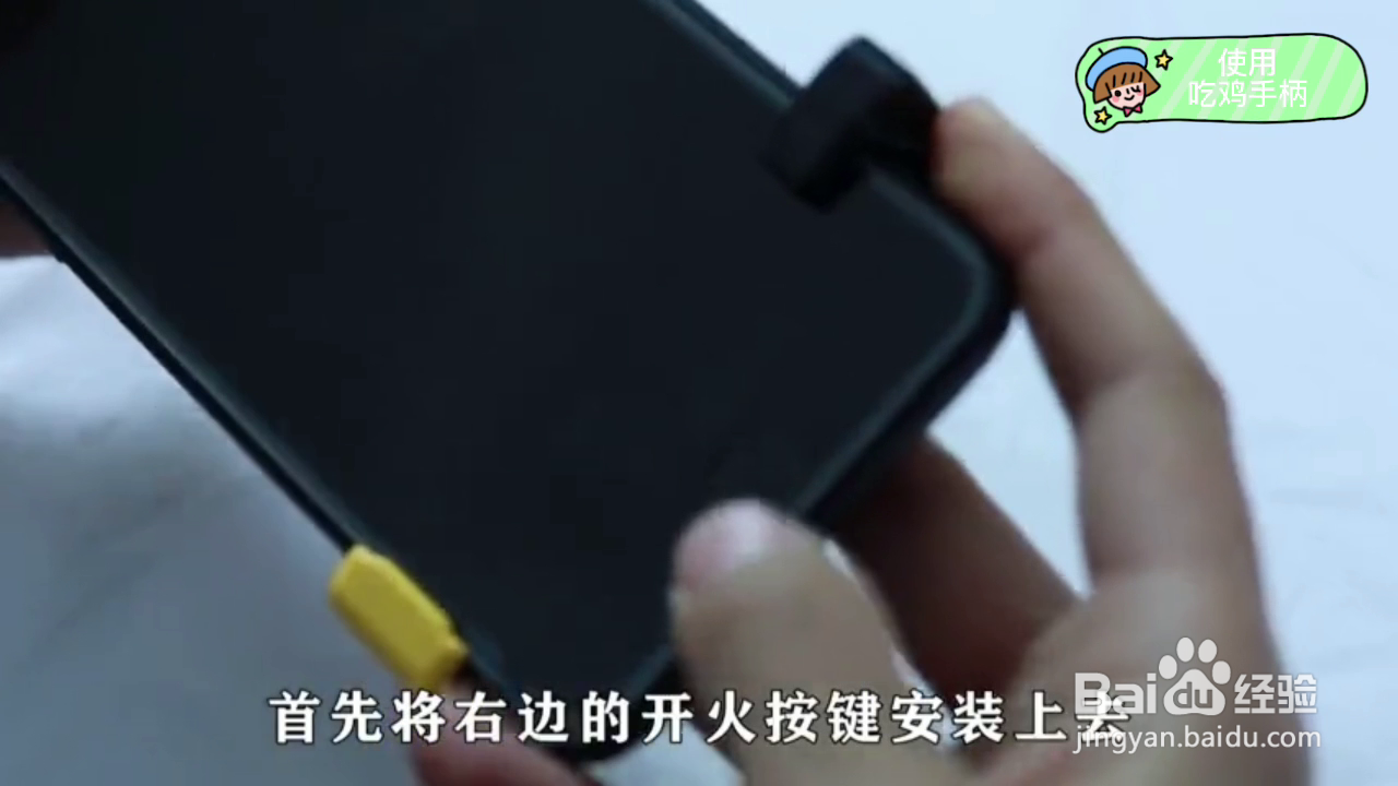 如何使用吃鸡手柄