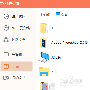 ppt背景如何设置