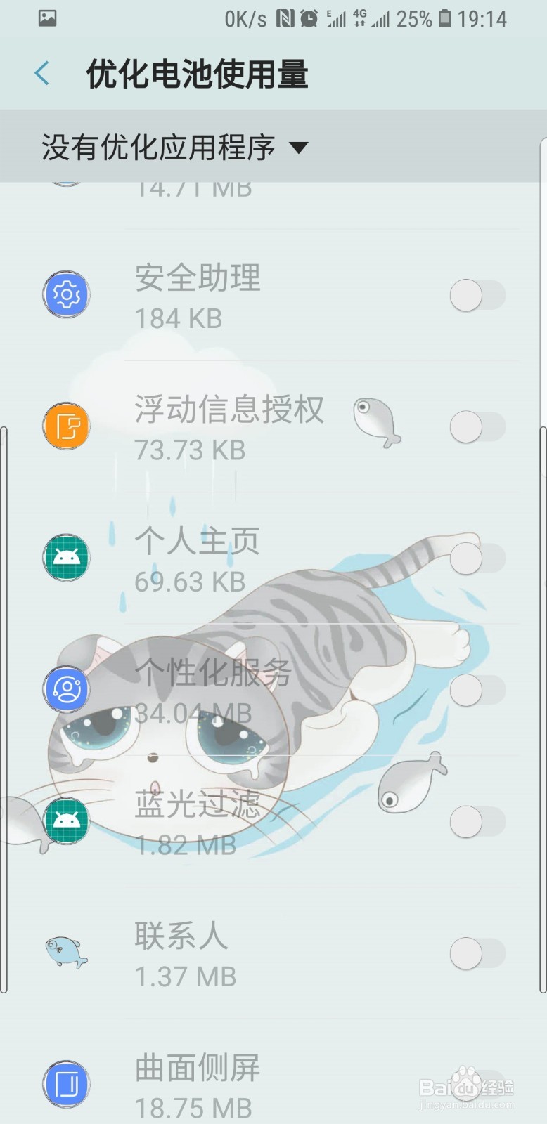 三星s9省电技巧