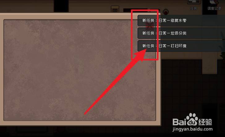 Peeping Dorm Manager怎么玩？