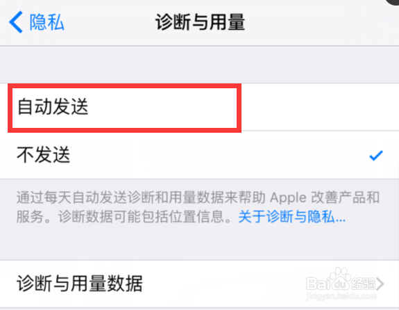 如何查看iphone手机的电池寿命
