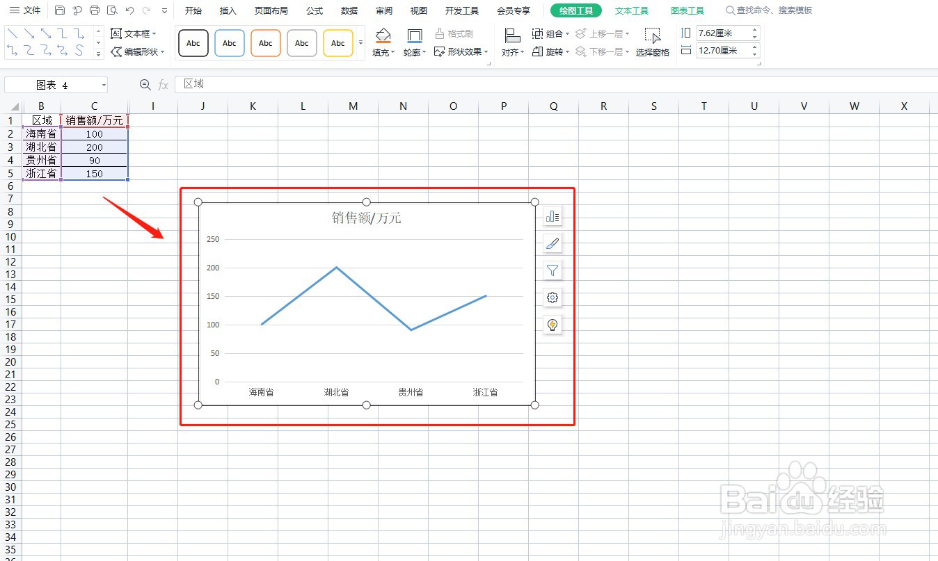 Excel如何插入折线图？