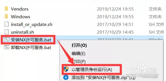 如何安装UG 12.0